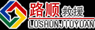 陕州区道路救援
