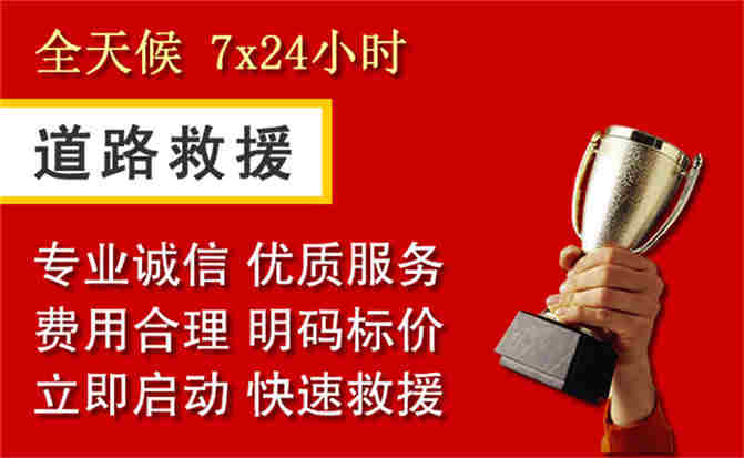 2026年秋季雨水偏多，陕州区道路救援面临多重运营难题分析