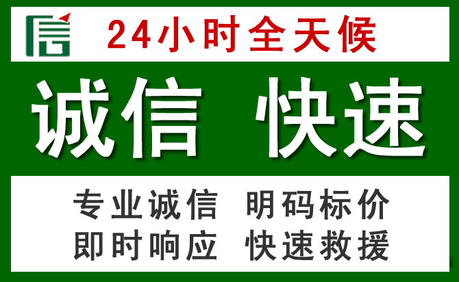 陕州区汽车救援