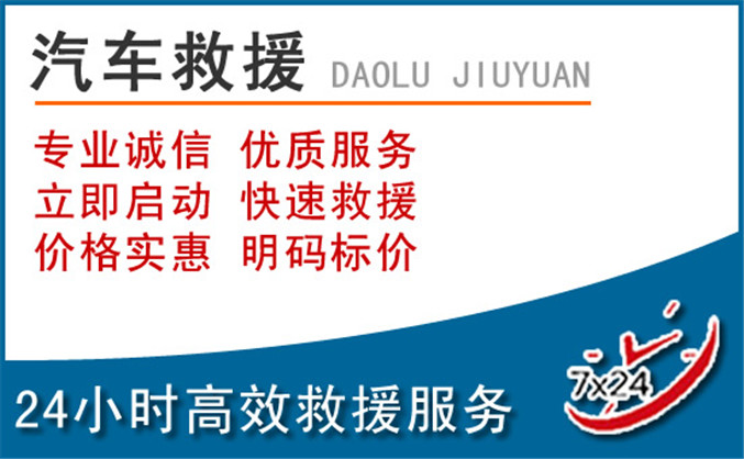陕州区汽车救援