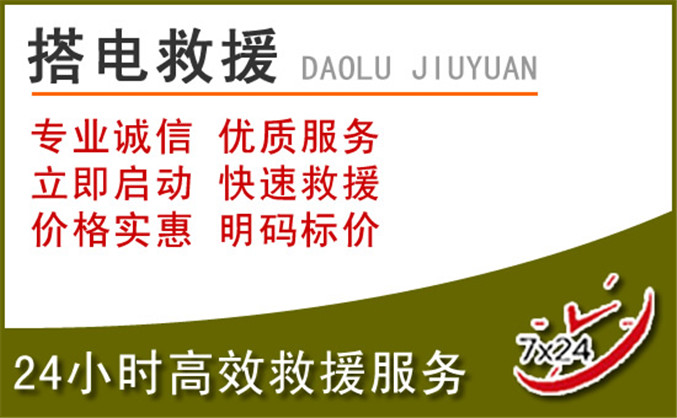 陕州区汽车道路救援