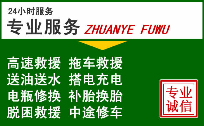 陕州区附近汽车道路救援